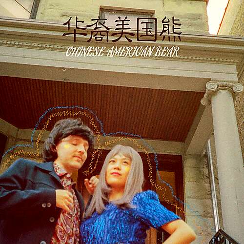 爱的大巴 (Love Bus)