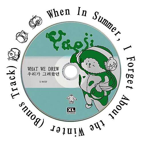 When In Summer, I Forget About The Winter