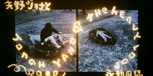 JONAH YANO - portrait of a dog | LP | Experimental, Indie